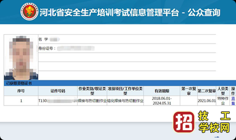 電工操作證為什么是電工必備證書