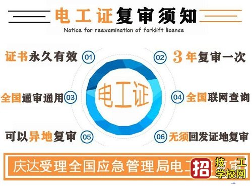 2022年石家莊電工證報(bào)名需要哪些資料