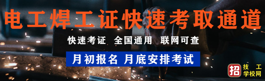 石家莊電工證網上報名流程