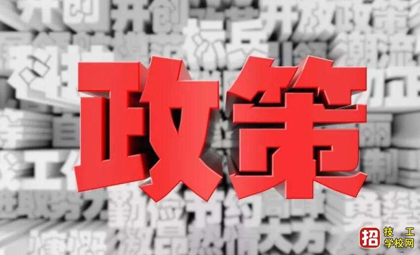 河北省教育廳關(guān)于加強各類學(xué)校最新收費政策