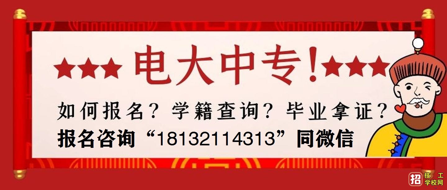 電大中專報(bào)名需要參加考試嗎