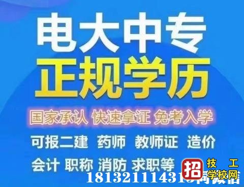 電大中專學校能不能分開繳費