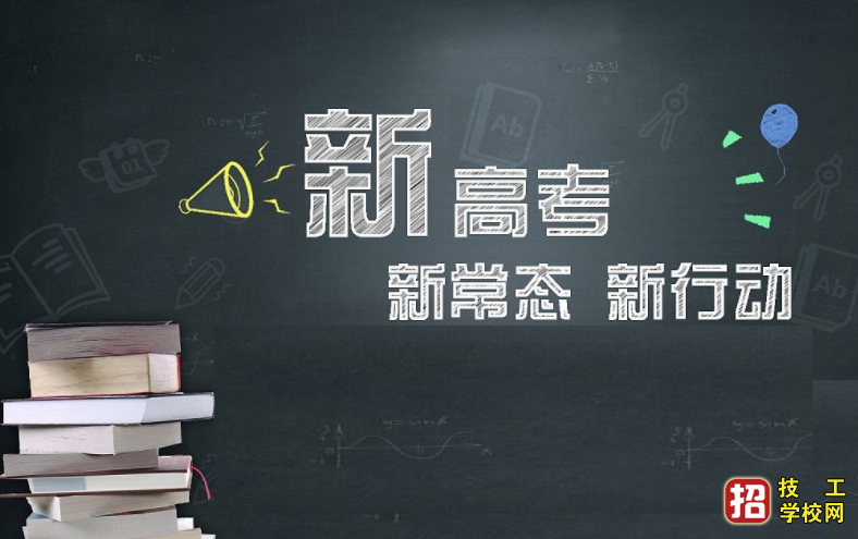 河北省各地市實(shí)施選課走班政策