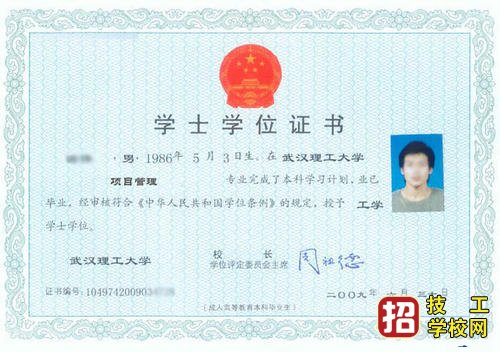 河北省成人教育本科學(xué)位證的幾種獲取方式