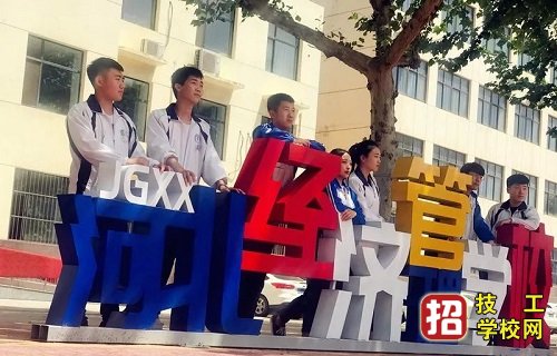 河北經濟管理學校是國辦的嗎？