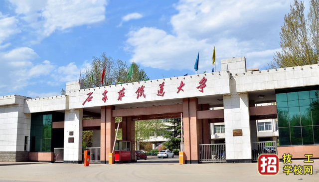 河北鐵路學校名單（中專、大學）