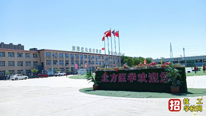 石家莊北方醫學春季招生嗎？