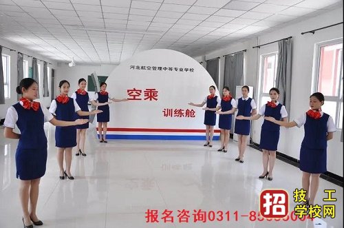 河北航空管理中專學校熱門專業(yè)是哪個