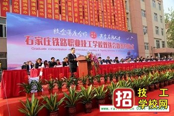 石家莊鐵路學(xué)校就業(yè)看成績(jī)嗎
