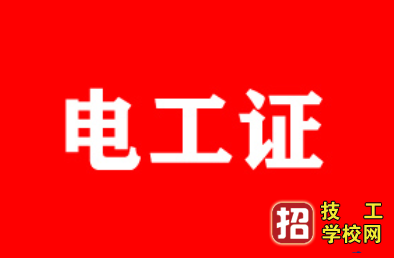 2022年電工證復審流程