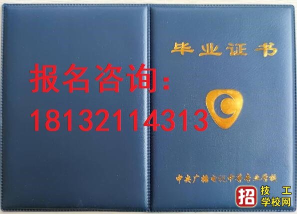 電大中專為什么這么火熱?國家承認嗎