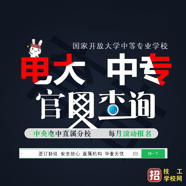 成人中專學歷哪里能辦