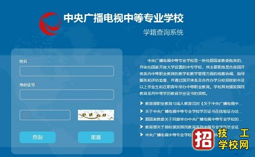 中央電大中專學歷報名電話是多少