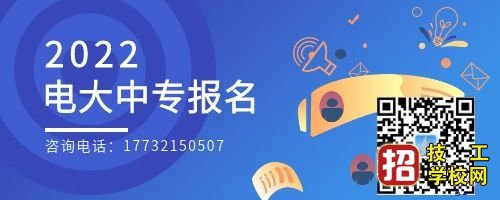 成人中專就中央廣播電視中等專業學校一所嗎？