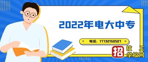 報個電大中專考二建行不行?