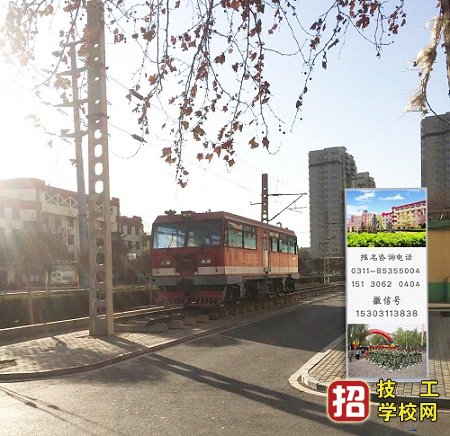 石家莊鐵路職業技工學校哪個校區好