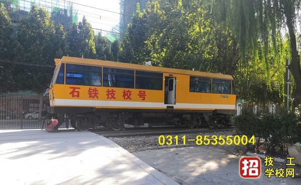 石家莊鐵路學校有沒有鐵路司機專業