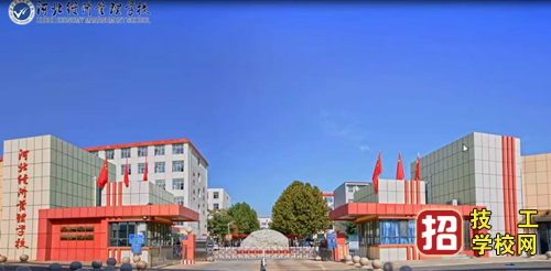 國辦河北經濟管理學校2022年秋季招生簡章