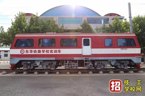 東華鐵路學(xué)校軌道車(chē)運(yùn)用與檢修2022年招生計(jì)劃