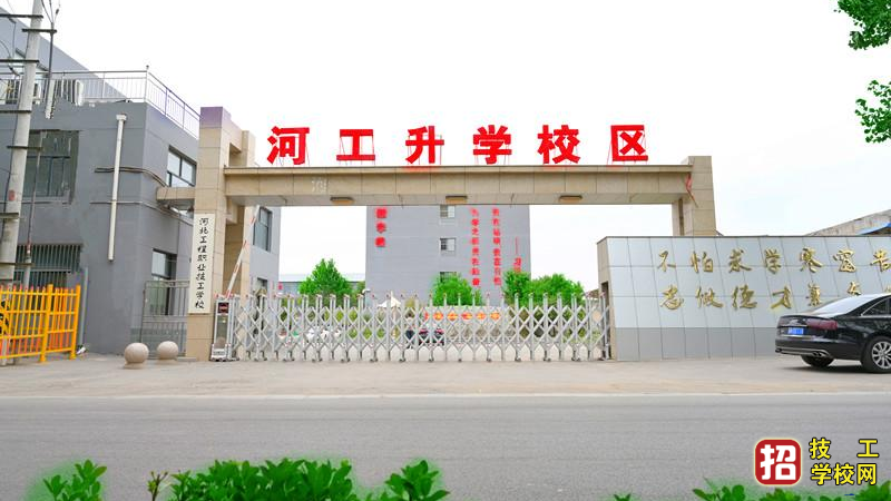 河北工程學校有高職單招培訓班嗎?
