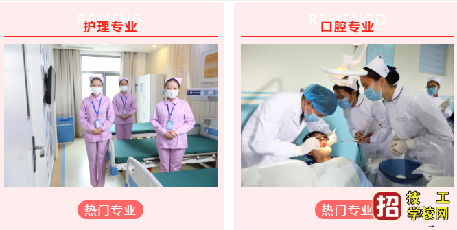 石家莊哪所醫學中專好？一句話概括！