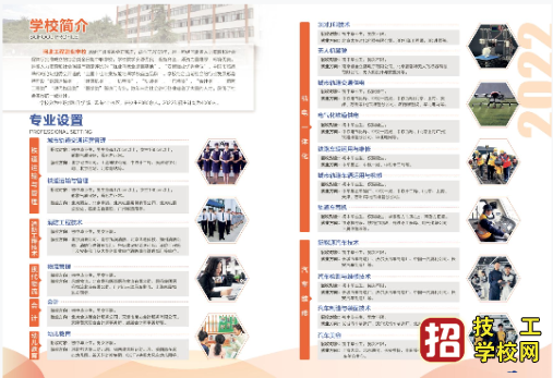 河北工程職業學校專業介紹