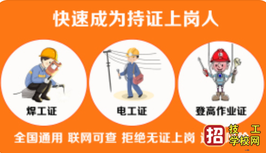 應急管理廳特種作業操作證類別