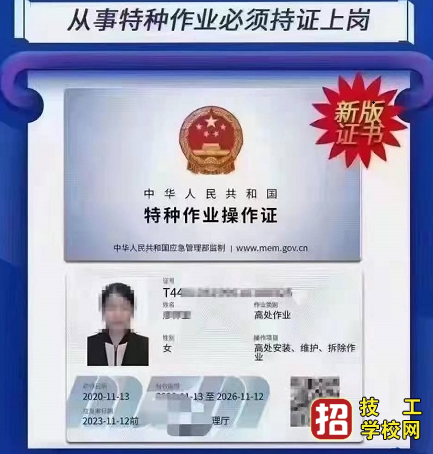 石家莊焊工證報名要求及所需資料