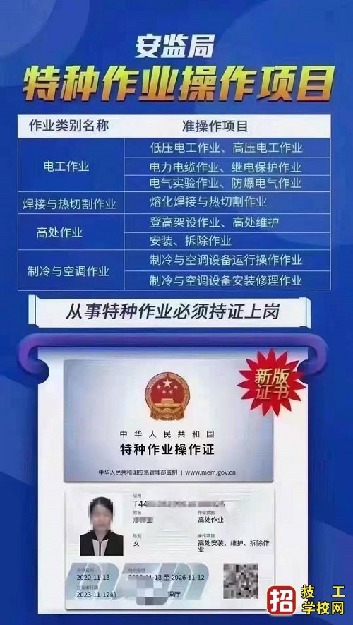 焊工操作證能干什么