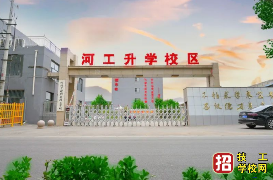 河北省哪個單招培訓班升學率高