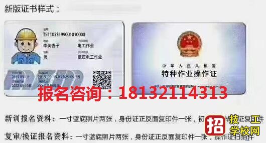 石家莊電工證有包過的嗎