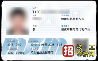 一般單位要的焊工證是那個部門發的