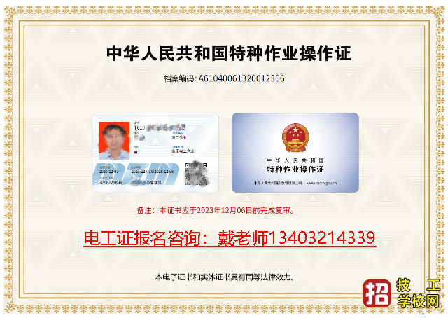 電工證全國通用嗎？