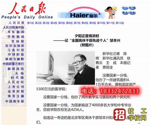 石家莊醫學中專學校口腔專業春季招生