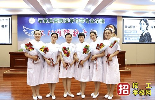 石家莊醫(yī)學(xué)中專學(xué)校有國辦的嗎？