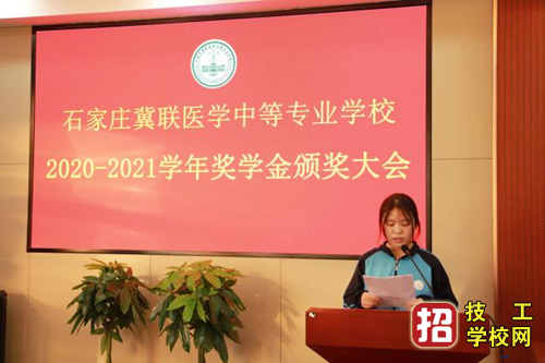 石家莊冀聯醫學中專學校護理專業招生要求