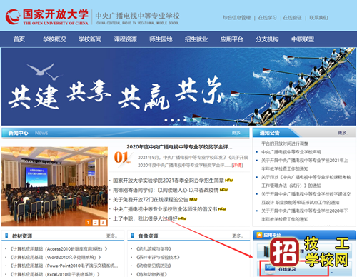 電大中專報名篇-必須了解的幾大問題