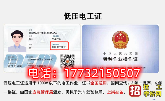 低壓電工證和高壓電工證考哪個(gè)好，用途大一些？