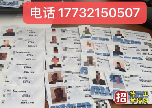 應急管理局電工操作證網上報名入口