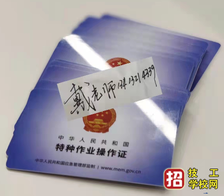 石家莊電工證報名復審官方入口