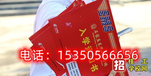 石家莊東華鐵路學校2023年春季班可以網上報名嗎?