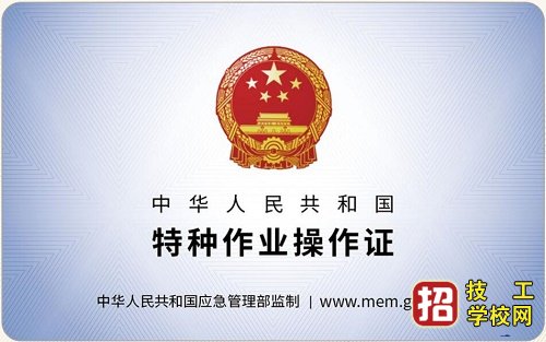 石家莊考焊工證去哪報(bào)名