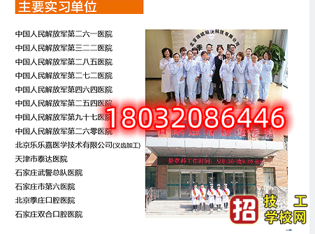 石家莊同仁醫(yī)學(xué)中等專業(yè)學(xué)校靠譜嗎？