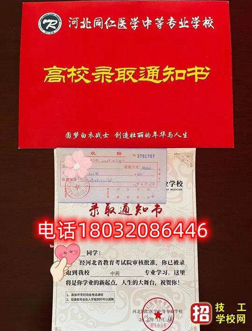 河北同仁醫(yī)學院上3+3專業(yè)能上哪些大專?