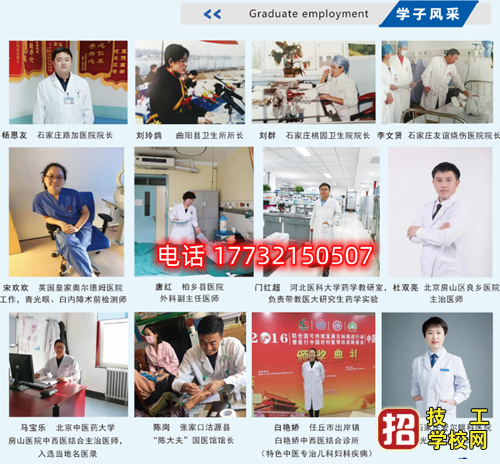 初中生上石家莊冀聯醫學中專學校哪個專業好就業？