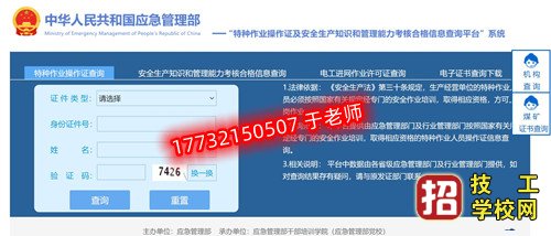 2023電工證官網查詢網址