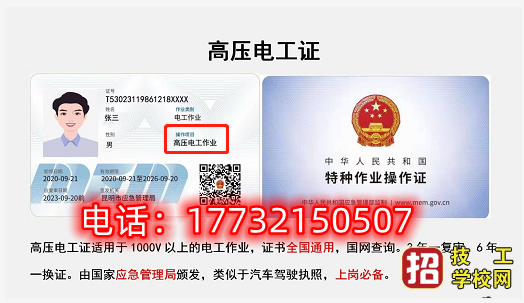 石家莊高壓電工證具體考試內容