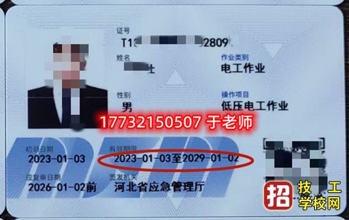 報(bào)名電工證需要刷課時(shí)嗎？有多少課時(shí)？