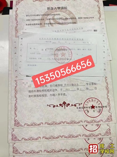 石家莊東華鐵路學(xué)校2023年春季開學(xué)時(shí)間