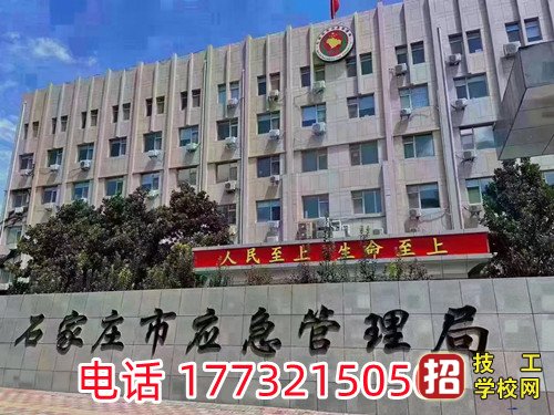 石家莊高壓、低壓電工證新辦、復審、換證咨詢:17732150507 于老師